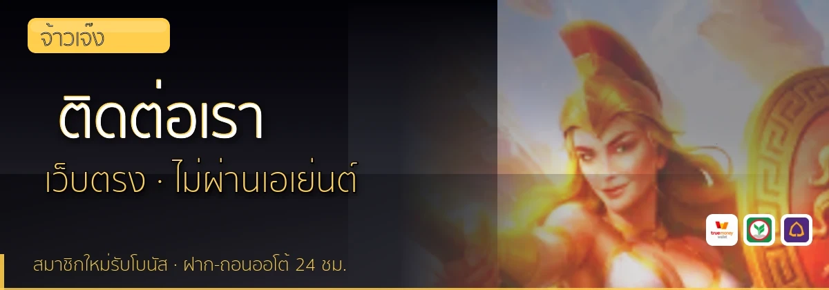 (b) => `ติดต่อ ${b.name} ฝ่ายดูแลผู้เล่น${KEYWORD} 24 ชั่วโมง`