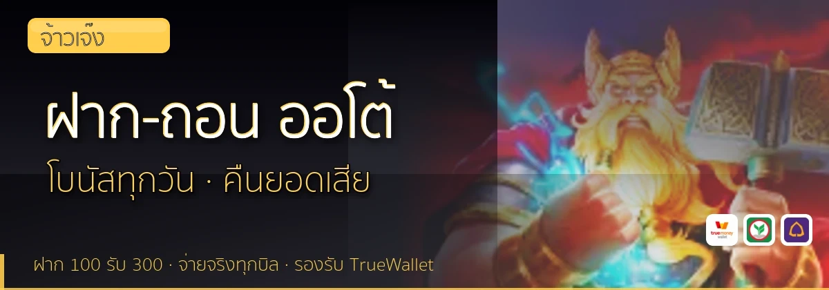 (b) => `ฝาก-ถอน ${b.name} ${KEYWORD} True Wallet ออโต้ ${YEAR}`