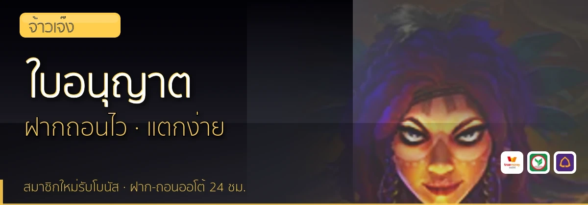 (b) => `ใบอนุญาตและการตรวจสอบ ${b.name} · คัดเว็บ${KEYWORD}มีใบอนุญาต ${YEAR}`