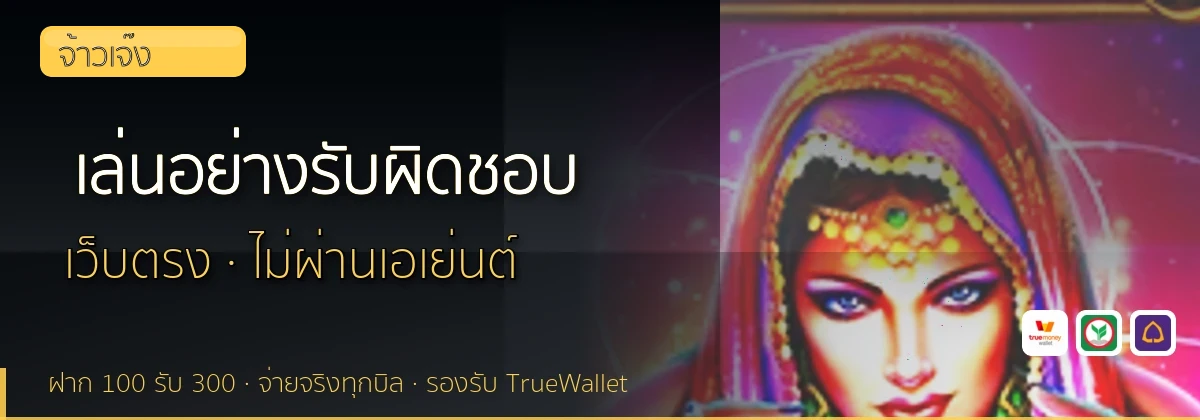 (b) => `เล่น${KEYWORD}อย่างรับผิดชอบ ${b.name} จำกัดงบ ${YEAR}`